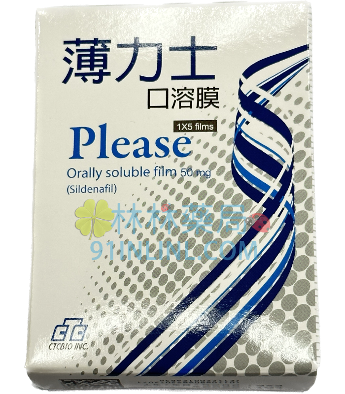 薄力士口溶錠50mg Supergra 治療勃起功能障礙 無副作用 吉富生產